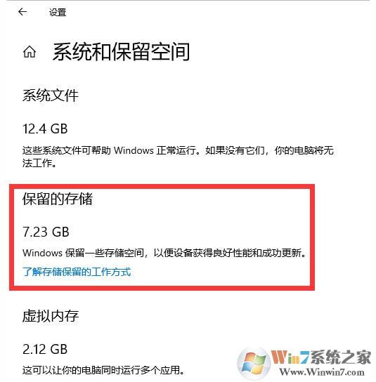 Win10系統(tǒng)C盤少了7G可用空間怎么回事？如何解決