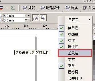cdr左側(cè)的工具欄不見了怎么辦？CDR側(cè)邊工具欄誤刪的恢復(fù)方法