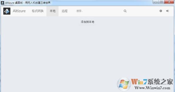 Altizure下載_Altizure(實(shí)景三維建模平臺(tái))v1.1.13桌面版
