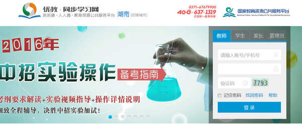 優(yōu)教助手免費(fèi)下載_優(yōu)教助手(同步教學(xué)軟件)v1.0.9.0官方最新