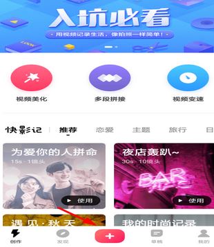 視頻怎么變聲？winwin7小編教你使用快剪輯給視頻變聲方法