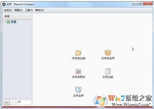 文件對(duì)比工具BCompare到期怎么辦？無(wú)限試用方法