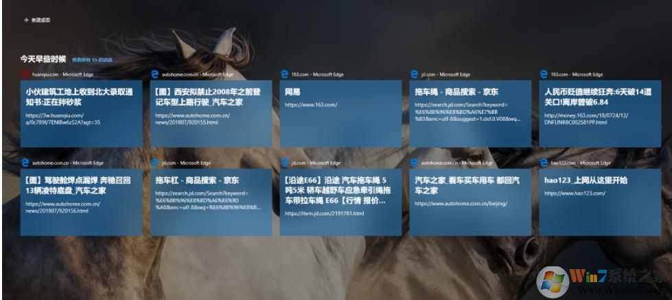 Win10任務(wù)視圖中的記錄如何刪除?