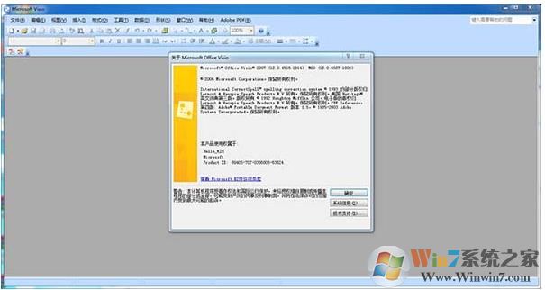 Office Visio2007簡(jiǎn)體中文破解版(附密鑰)