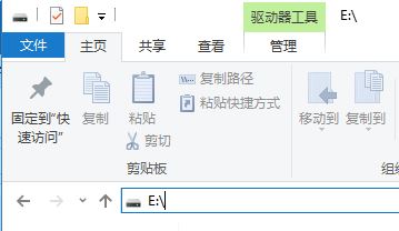 win10打開此電腦不顯示磁盤盤符只能通過輸入驅(qū)動號來訪問該怎么辦？