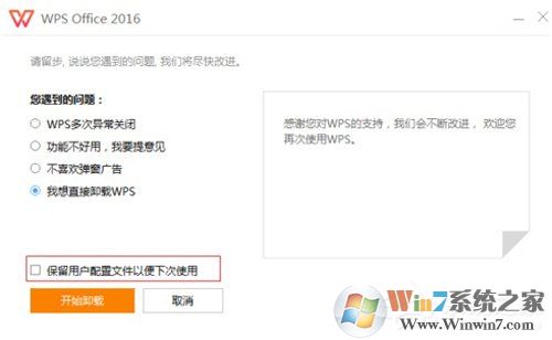 Win7 Word2016文件圖標變白？Win7 Office2016圖標異常修復(fù)方法分享
