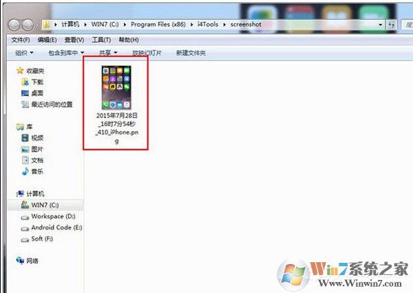 愛(ài)思助手怎么截取手機(jī)屏幕？截取手機(jī)屏幕的操作步驟