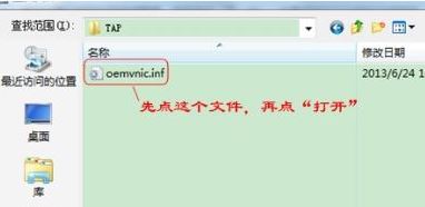 win7系統(tǒng)虛擬網(wǎng)卡不存在或被禁用該怎么辦？（已解決）