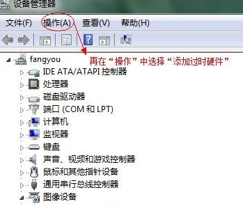 win7系統(tǒng)虛擬網(wǎng)卡不存在或被禁用該怎么辦？（已解決）