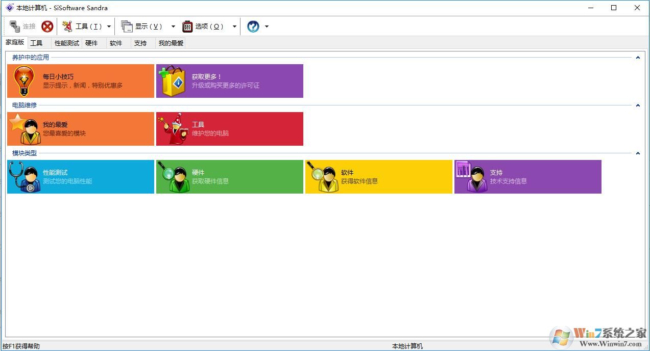 SiSoftware Sandra下載_SiSoftware Sandra(系統(tǒng)評估軟件)v2018.28漢化版