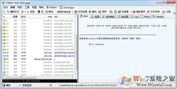 Fidler綠色版_Fiddler v5.0.20182.28034官方最新版