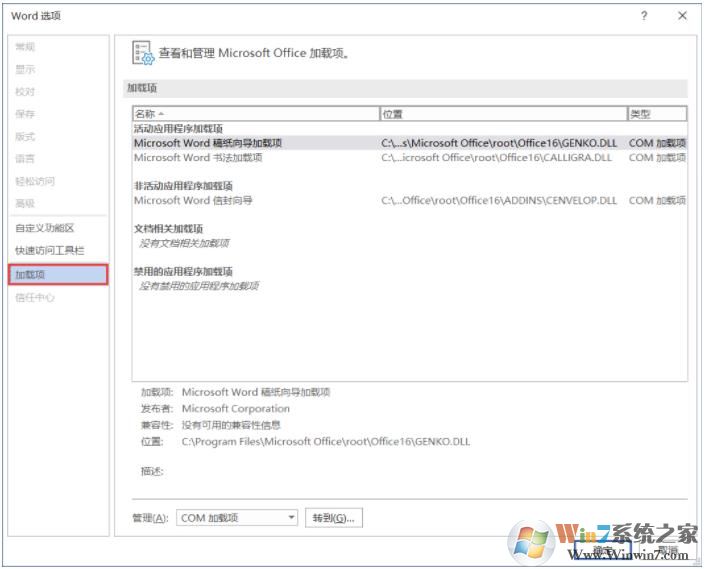 Win10下Word如何開(kāi)啟安全模式來(lái)診斷Word錯(cuò)誤,打不開(kāi)等故障