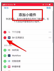 siri應(yīng)用建議怎么關(guān)？教你關(guān)閉siri應(yīng)用建議操作方法