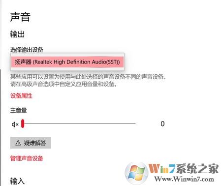 win10藍(lán)牙連接成功卻無法連接音頻播放怎么辦？（已解決）