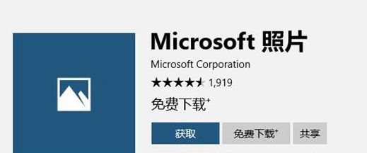 win10如何恢復(fù)照片自帶應(yīng)用？恢復(fù)win10 照片操作方法