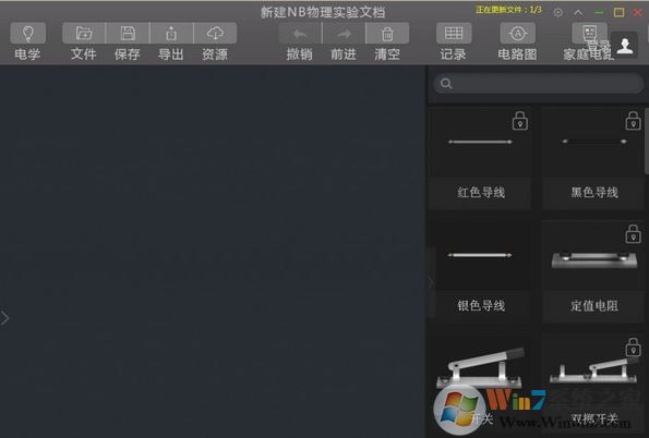 NB物理實(shí)驗(yàn)室破解版_NB物理實(shí)驗(yàn)(理科教學(xué)工具)Pro v0.45綠色版