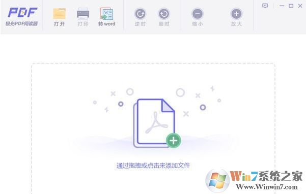 極光PDF閱讀器下載_極光PDF(完全免費(fèi))閱讀器v2.0綠色版