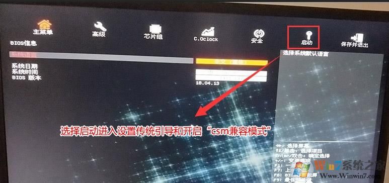 七彩虹電腦預(yù)裝Win10怎么改成Win7系統(tǒng),BIOS設(shè)置U盤啟動(dòng)及安裝教程