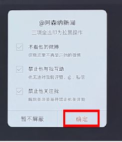 微博怎么屏蔽一個(gè)人？屏蔽指定用戶發(fā)微博的操作方法