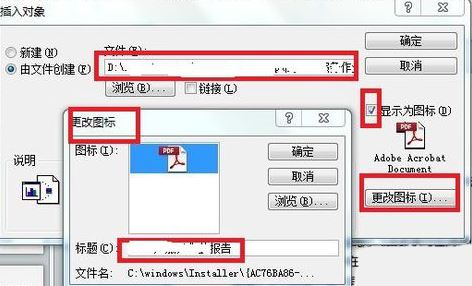 ppt插入pdf怎么插入？在幻燈片中導(dǎo)入PDF的操作方法