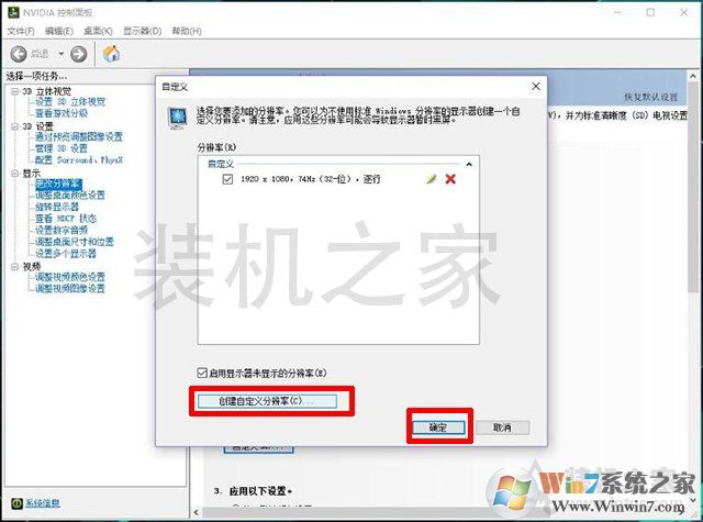 電腦顯示器刷新率怎么超頻？電腦顯示器提高屏幕刷新率超頻教程