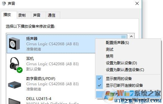 Win10電腦杜比音效設(shè)置方法！