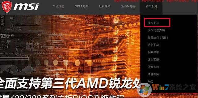 微星主板怎么升級(jí)BIOS？微星主板升級(jí)BIOS方法。