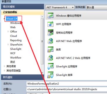 如何用vs2010進(jìn)行窗體程序設(shè)計(jì)？vs2010 windows窗體應(yīng)用程序教程【分享】