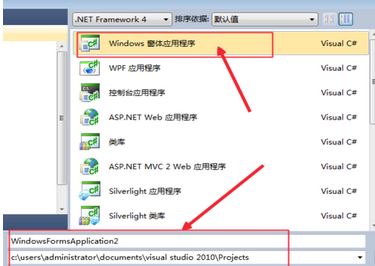 如何用vs2010進(jìn)行窗體程序設(shè)計(jì)？vs2010 windows窗體應(yīng)用程序教程【分享】