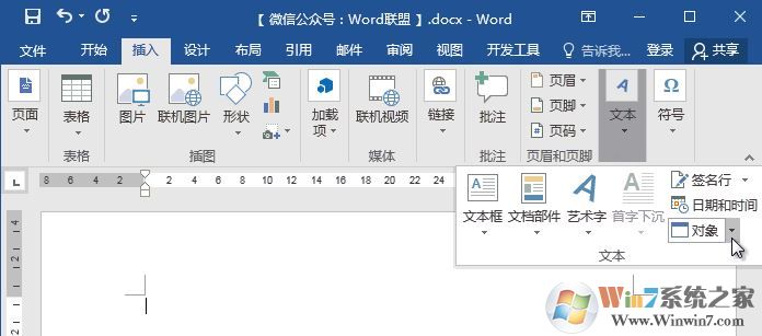 word公式編輯器3.0在哪里？教你開啟Word公式編輯器3.0圖文教程