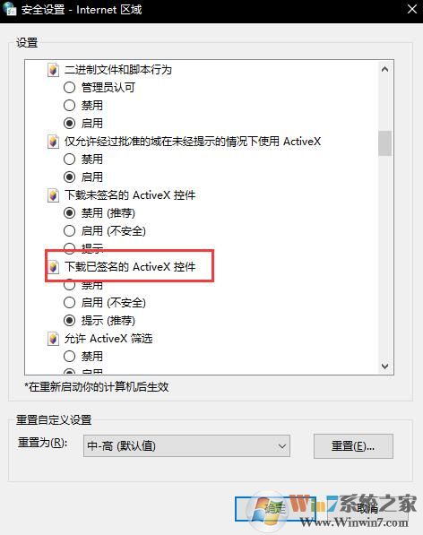 win10無(wú)法驗(yàn)證發(fā)布者怎么辦