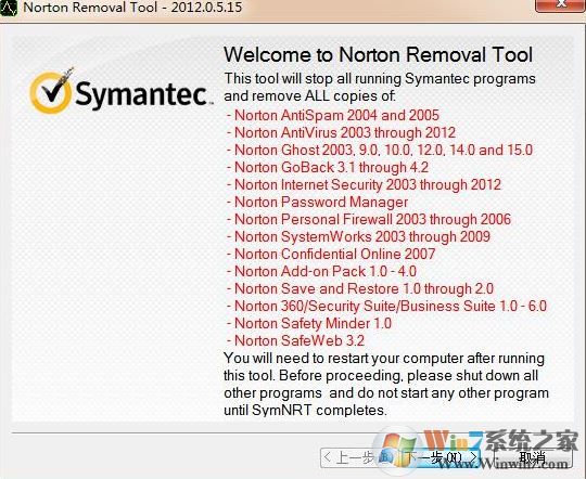 Norton Removal Tool(諾頓專用卸載工具)v2012.0.5.15綠色版
