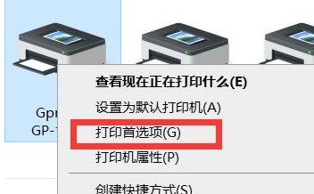 win10系統(tǒng)快遞單打印一半就停了怎么辦？快遞單打印只有一半的解決方法