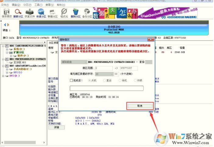 保存分區(qū)分區(qū)表錯(cuò)誤00000032怎么解決？