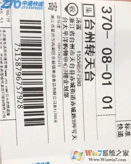 快遞單打印是橫向的該怎么辦？淘寶快遞單內(nèi)容橫向的解決方法