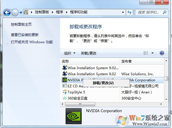 GeForce Experience安裝失敗怎么解決？