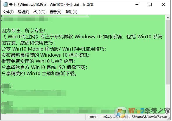 Win10怎么把窗口改成護(hù)眼的豆綠色？教程在這里