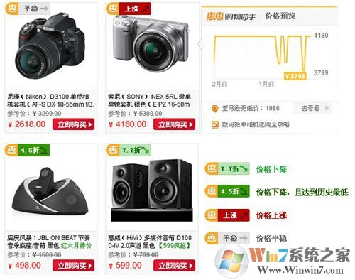 惠惠購物助手下載_惠惠購物助手(原:有道購物助手)v4.5官方最新