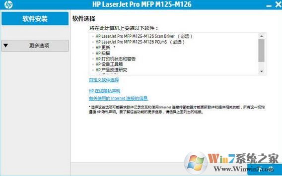 惠普打印機M126A驅動下載_HP LaserJet Pro M126a MFP驅動完整版