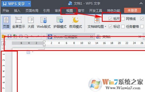 wps標(biāo)尺怎么調(diào)出來(lái)？WPS調(diào)出標(biāo)尺圖文教程