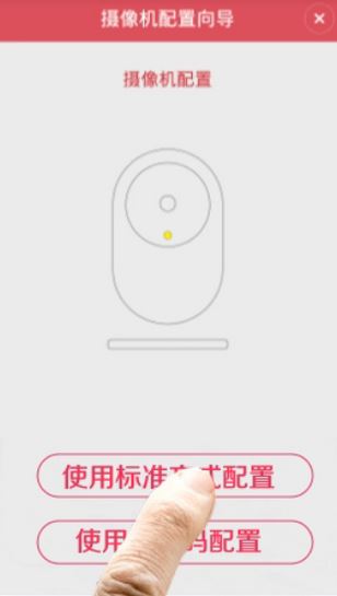 小蟻智能攝像機(jī)怎么用？小蟻智能攝像機(jī)app使用教程