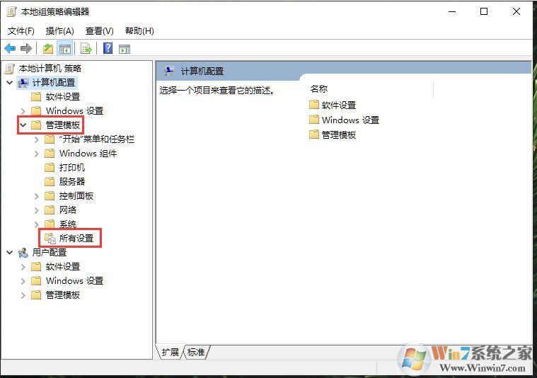 Win7怎么查看組策略哪些設(shè)置被修改過(guò)？