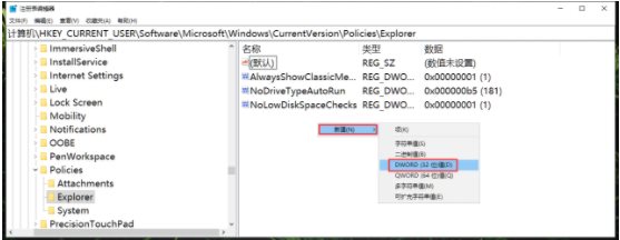 Win10怎么隱藏資源管理器中的“文件夾選項(xiàng)”？