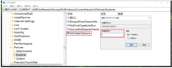 Win10怎么隱藏資源管理器中的“文件夾選項(xiàng)”？