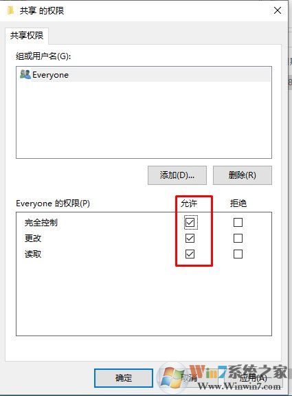 Win10共享文件夾設置方法(支持Win7/XP共享訪問)