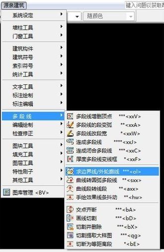 源泉插件下載_源泉cad設(shè)計插件v6.6.8免費版