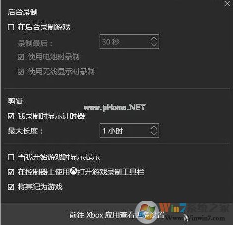 win10錄屏功能怎么用？Win10自帶屏幕錄制功能使用方法