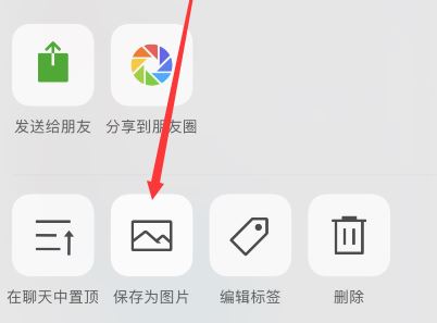 微信長截圖如何截？微信聊天記錄截長圖的操作方法