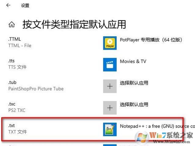 win10系統(tǒng)不想用Notepad打開txt文件如何換成其他的軟件?