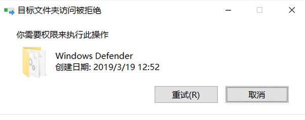 win10 C盤Windows defender文件夾下無法粘貼MSASCui.exe文件怎么辦？